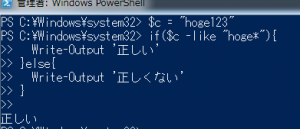 powershell11