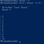 powershell 入門 繰り返し制御 For While