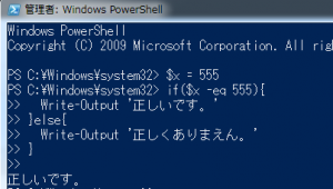 powershell9