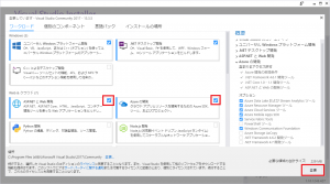 K002_web開発-Azure開発にチェック
