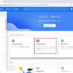 Google Cloud Platformで静的IP公開まで